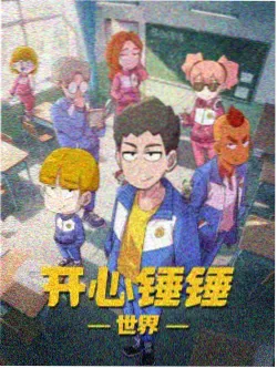 雨天的备用钥匙漫画封面